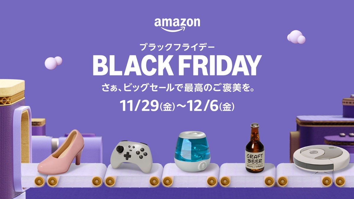 Amazon black friday 2024.