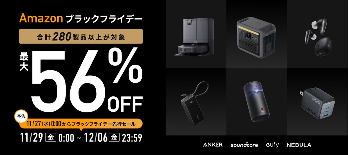 Anker amazon blackfriday 2024 000.