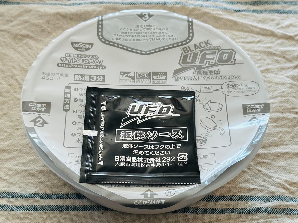 日清焼そばBLACK U.F.O. 黒焼そば 009.