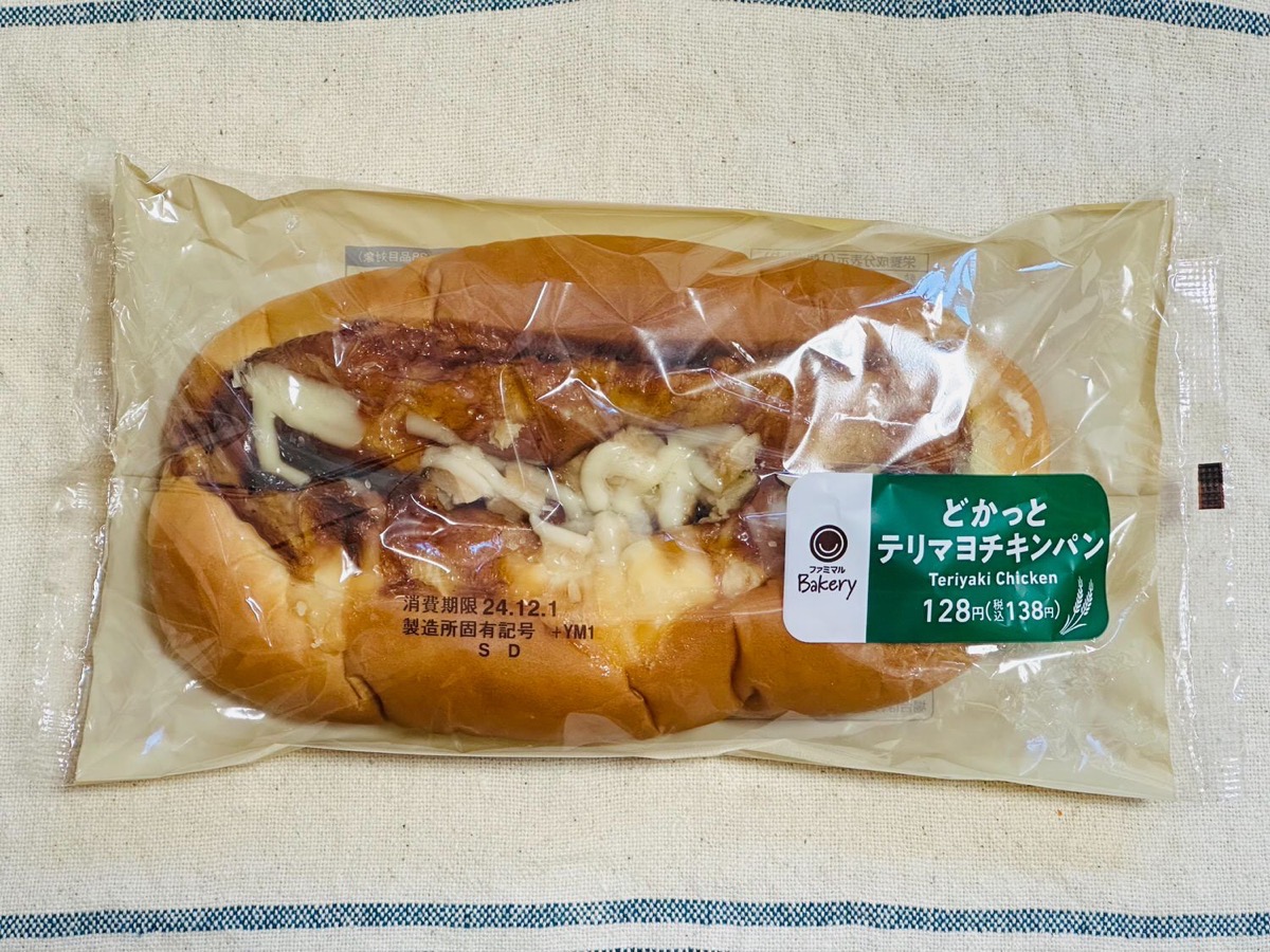 ファミマ どかっとテリマヨチキンパン 001.