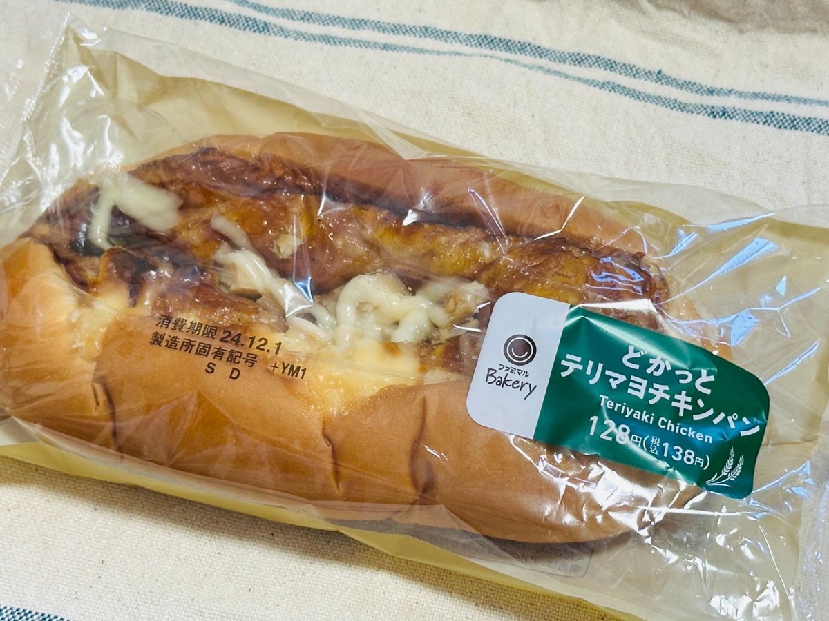 ファミマ どかっとテリマヨチキンパン 002.