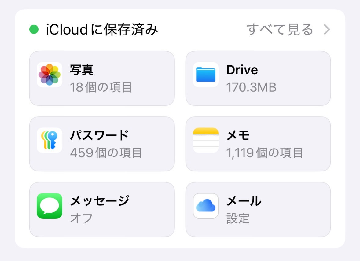 Icloud rule memo lost.