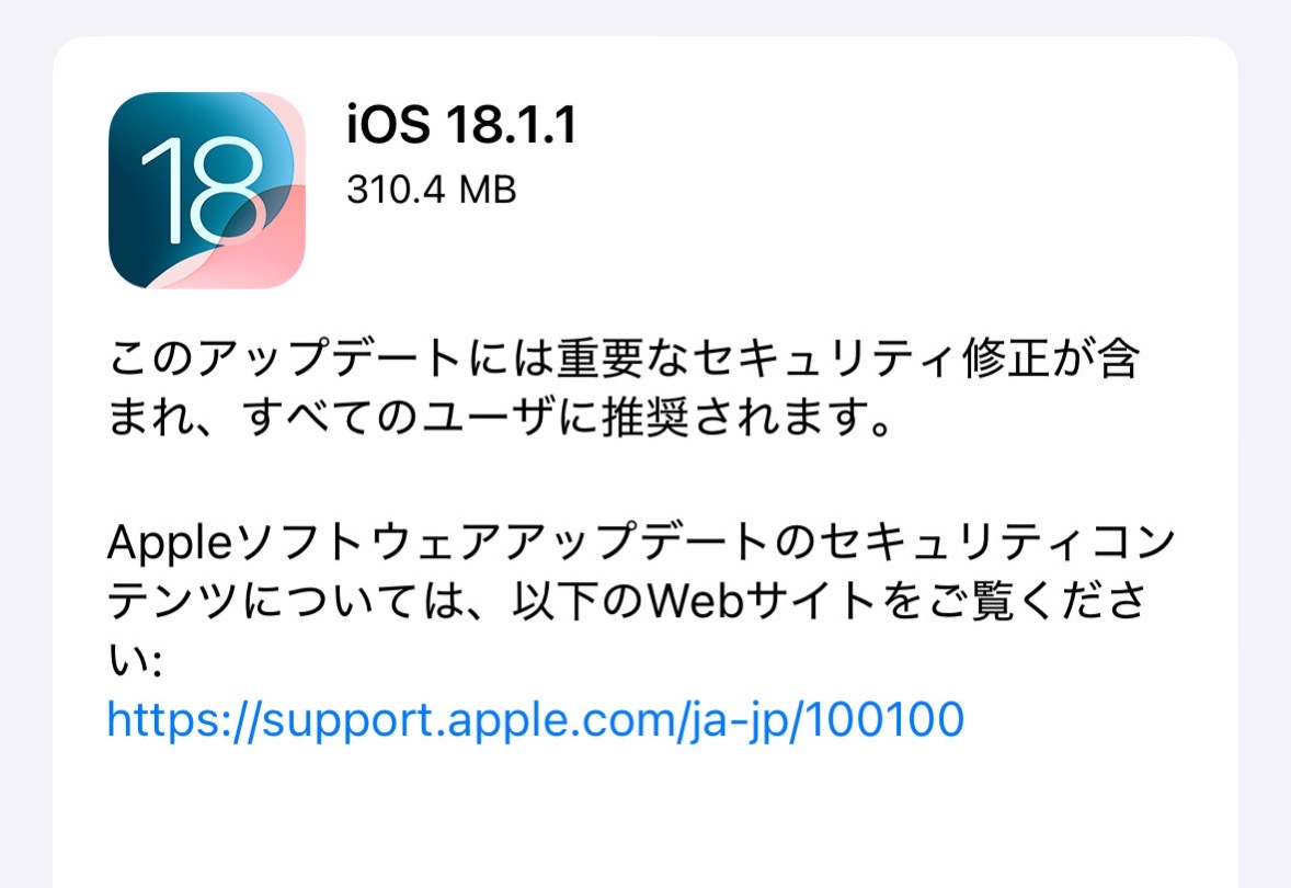 Ios 1811 000.