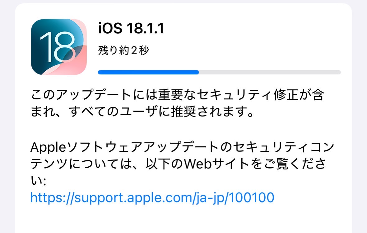 Ios 1811 001.