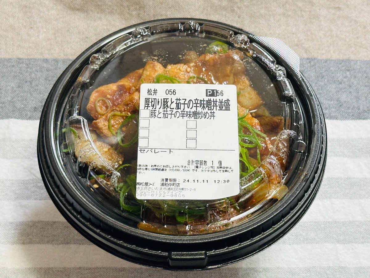 松屋 厚切り豚カルビと茄子の辛味噌炒め丼 003.