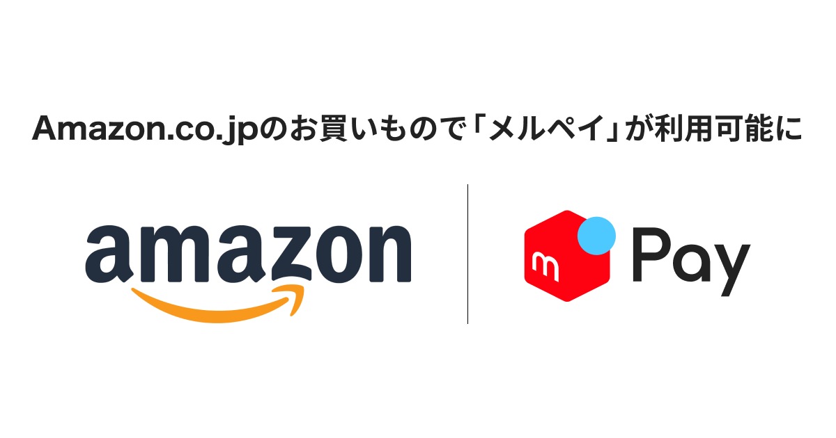 Merpay amazon 000.