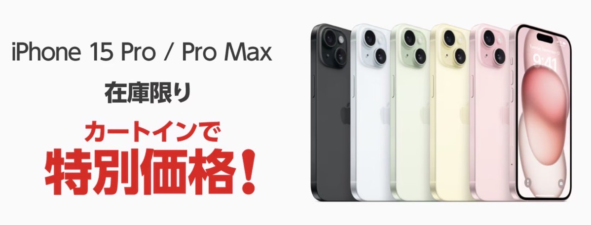 Yamasa sale iphone 15.