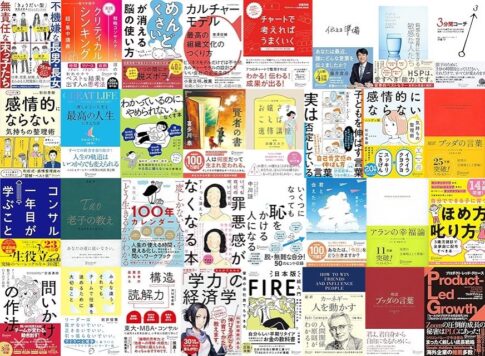 【Kindleセール】実質499円「ディスカヴァー・トゥエンティワン 読書で今年の最後を締めくくる。実質499円セール」実践型クリティカルシンキング・問いかけの作法・コンサル一年目が学ぶこと・セルフコントロール大全・伝える準備など（12/31まで）