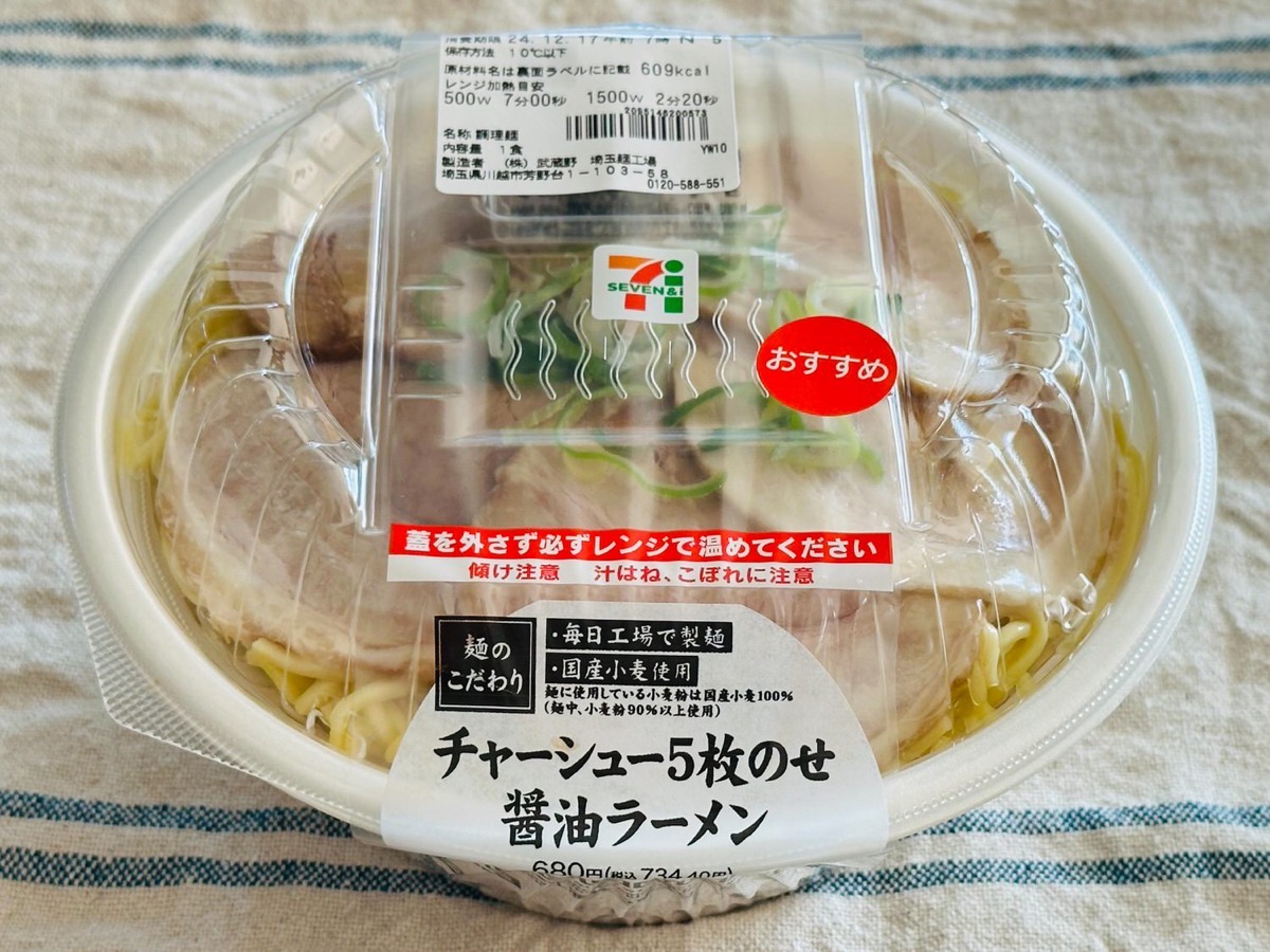 セブンイレブン チャーシュー5枚のせ醤油ラーメン 002.