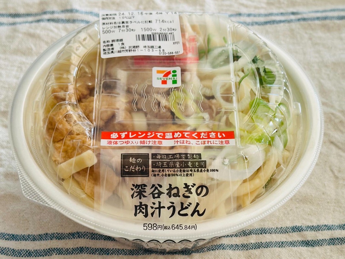 セブンイレブン 深谷ねぎの肉汁うどん 002.