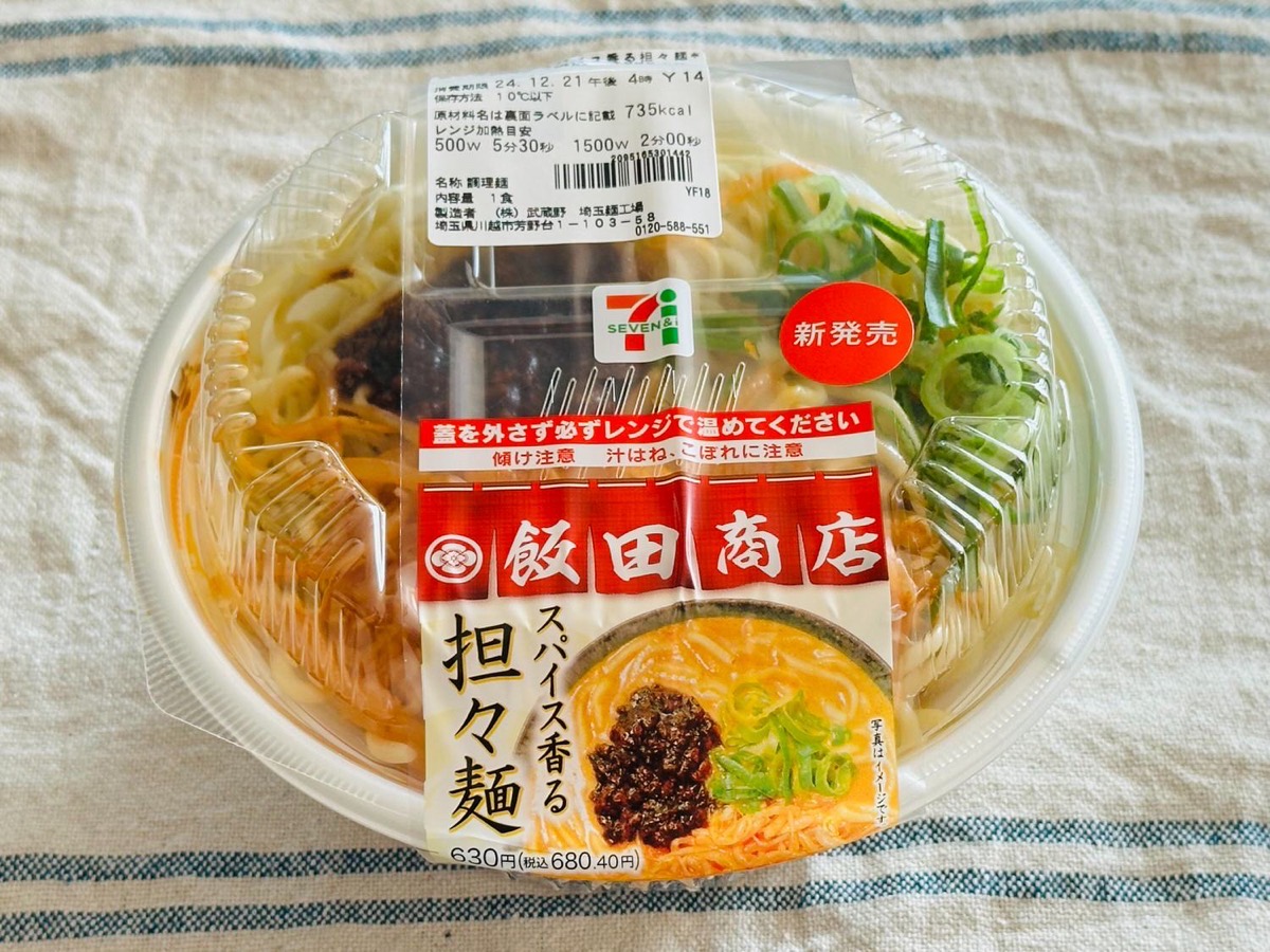 セブンイレブン 飯田商店監修スパイス香る担々麺 001.