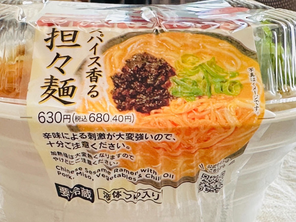 セブンイレブン 飯田商店監修スパイス香る担々麺 002.