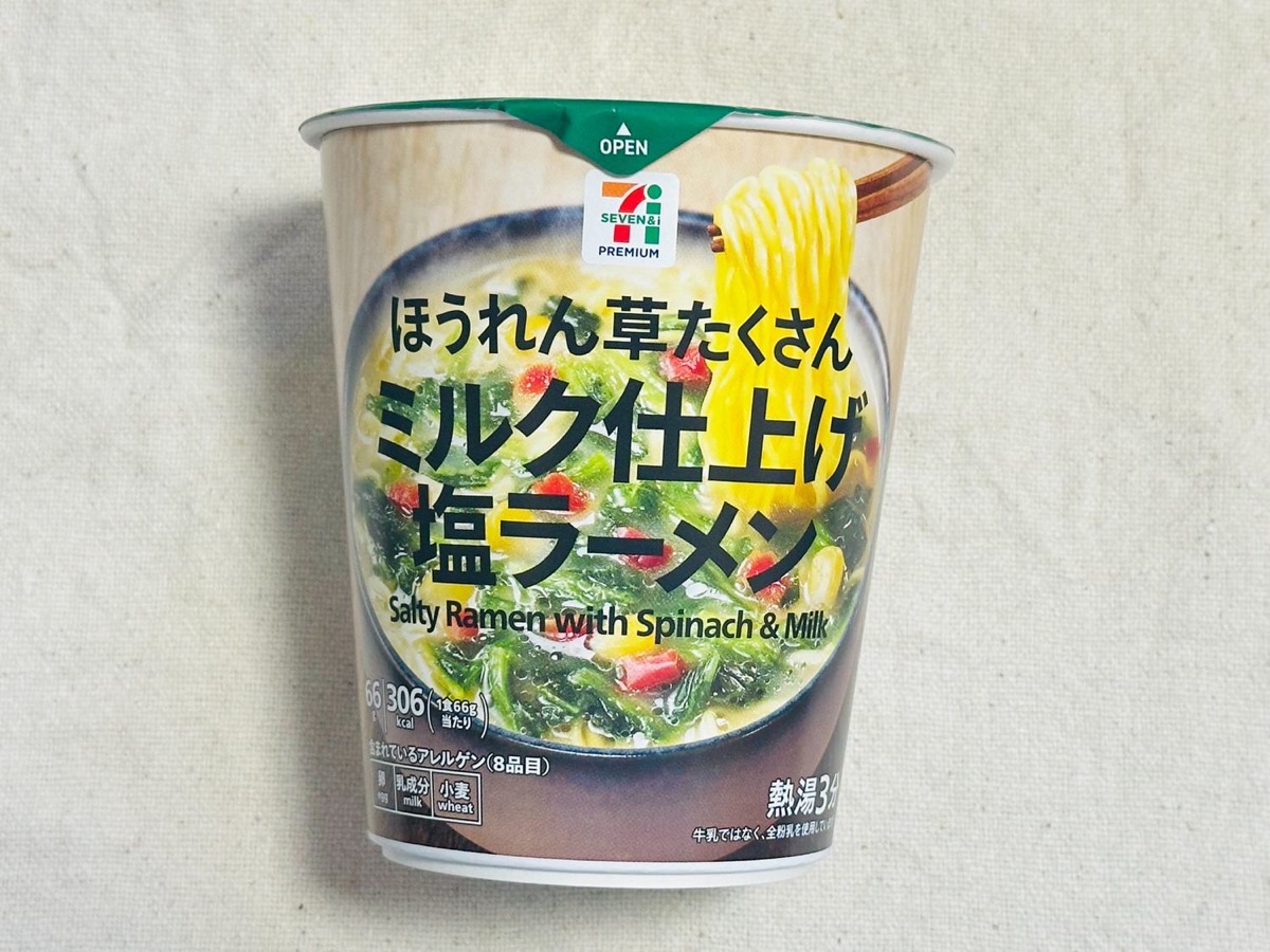 セブンプレミアム ほうれん草たくさん ミルク仕上げ塩ラーメン 001.