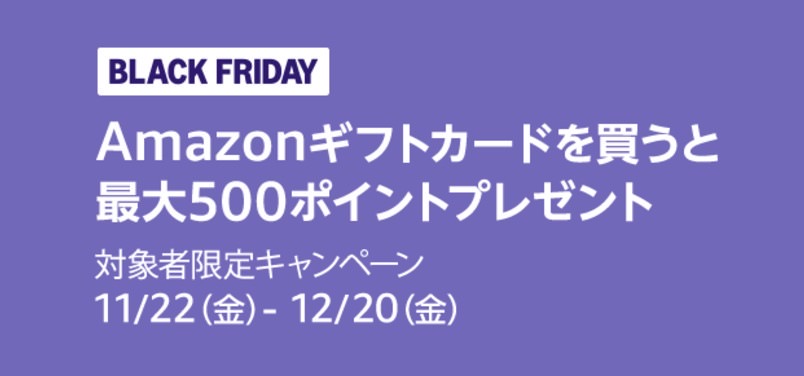 Amazon black friday 500 2024.