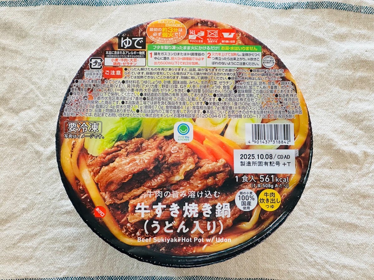 ファミマ 冷凍食品 牛すき焼き鍋 001.