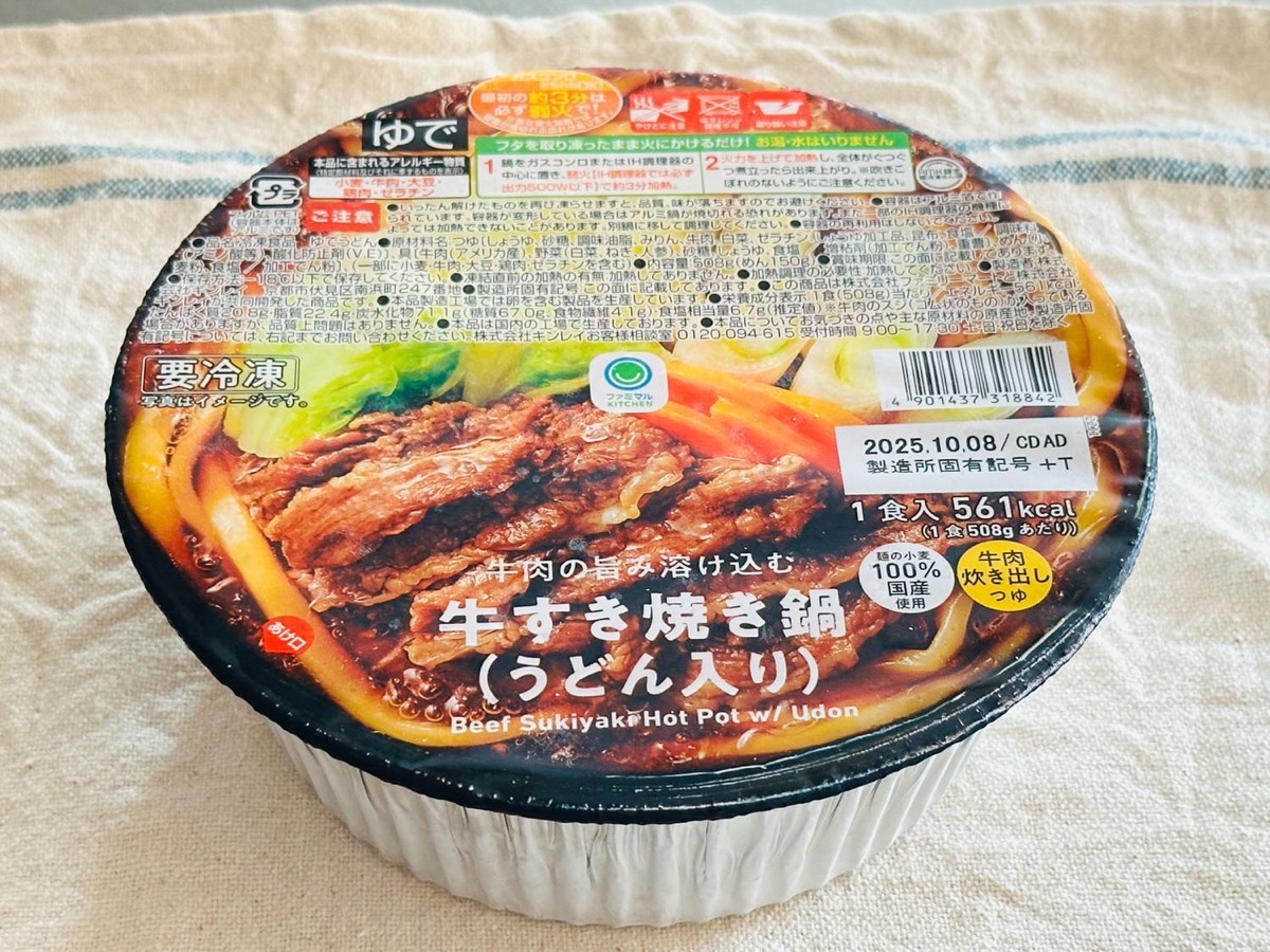 ファミマ 冷凍食品 牛すき焼き鍋 002.