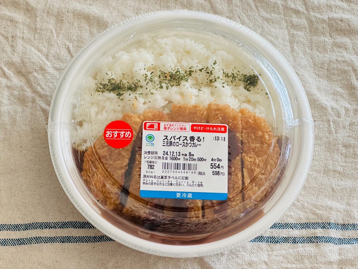 ファミマ スパイス香る！三元豚のロースかつカレー 001.