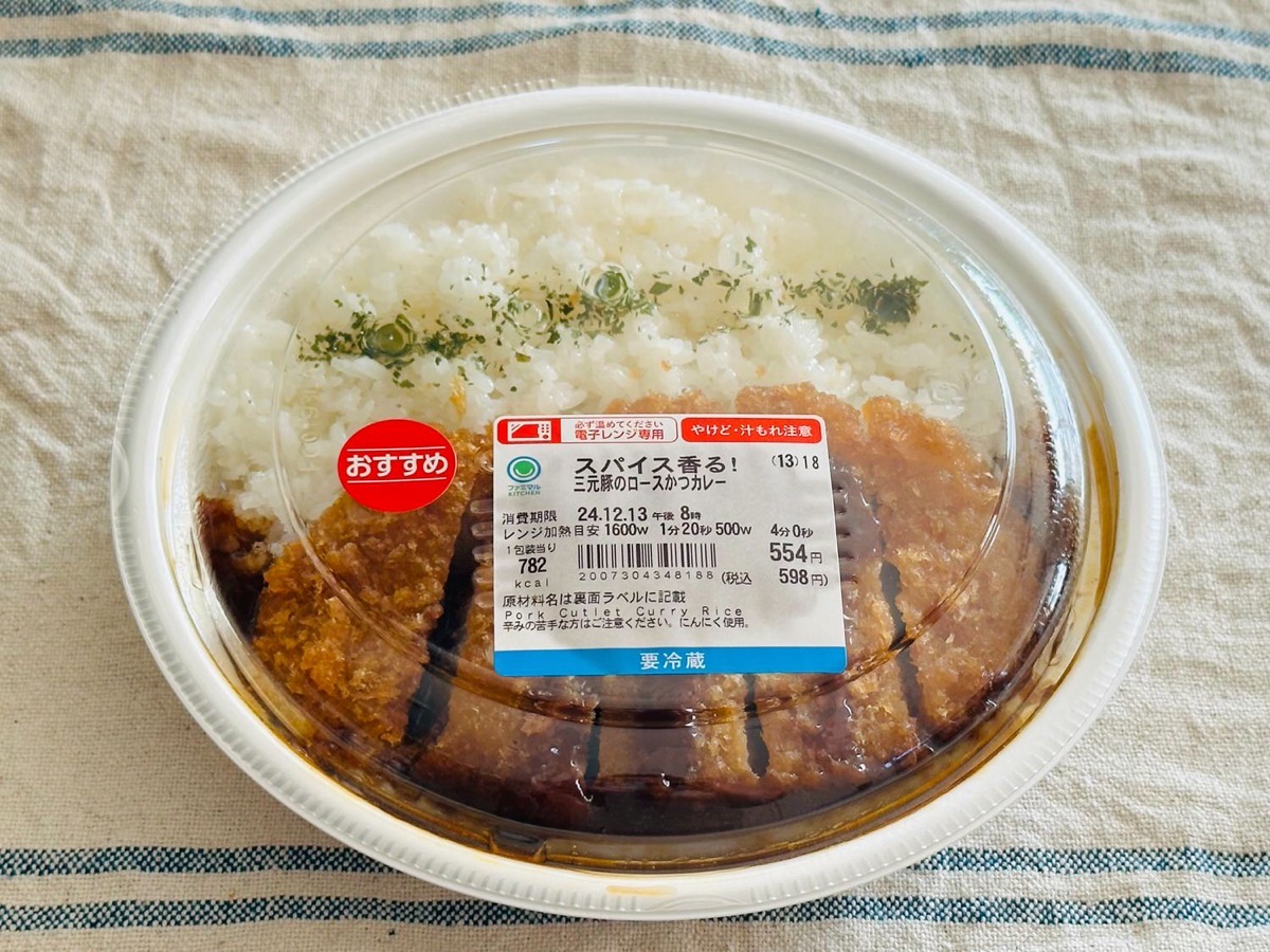 ファミマ スパイス香る！三元豚のロースかつカレー 006.