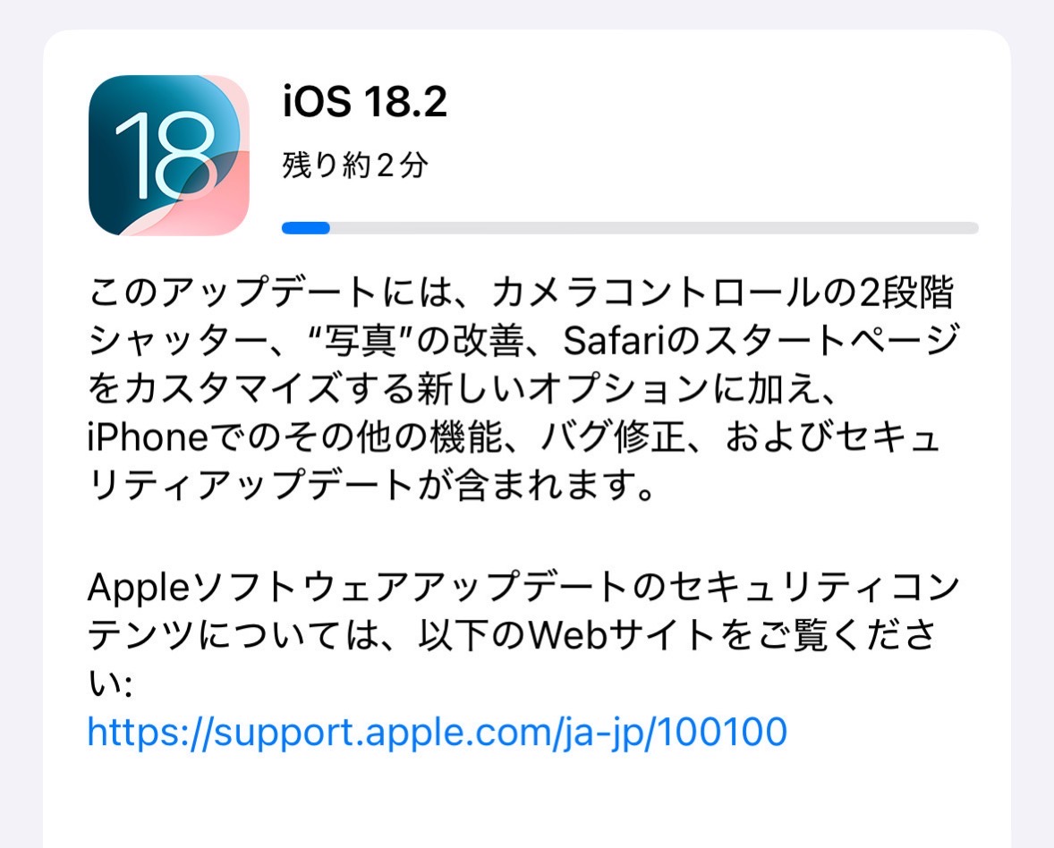 Ios 182 001.