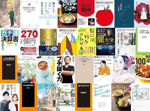 【Kindleセール】最大94％オフ・3,900冊以上「扶桑社 Kindle本 年末年始セール」孤独のグルメ・経済で読み解く地政学・予約のとれない和食屋 笠原将弘の献立の極み70・からまる毎日のほぐし方・本気のワンパンパスタ・3秒で伝えるなど（1/9まで）