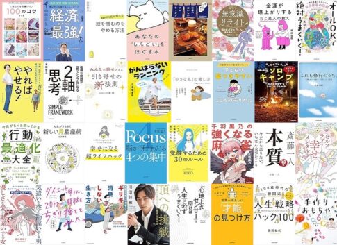 【Kindleセール】50%オフ・2,000冊以上「KADOKAWA ビジネス書＆実用書フェア」サイゼリヤの法則・千羽黒乃の強くなる麻雀・ニチレイフーズの広報さんに教わる 食材の冷凍、これが正解です！・ホルモンしま田の世界一わかりやすい 肉の学校など（1/9まで）