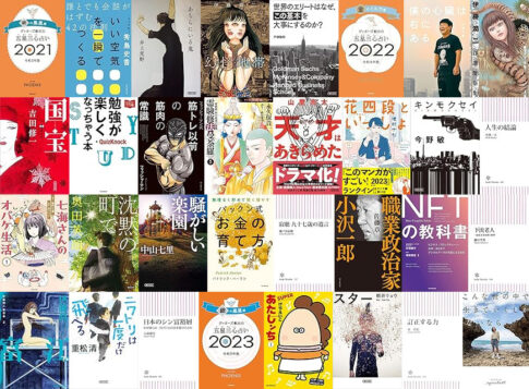 【Kindleセール】30%ポイント還元・4,000冊以上「朝日新聞出版 ポイント還元キャンペーン」天才はあきらめた・ゆる数学思考・訂正する力・初老の娘と老母と老猫・不器用解決事典・頭に来てもアホとは戦うな！など