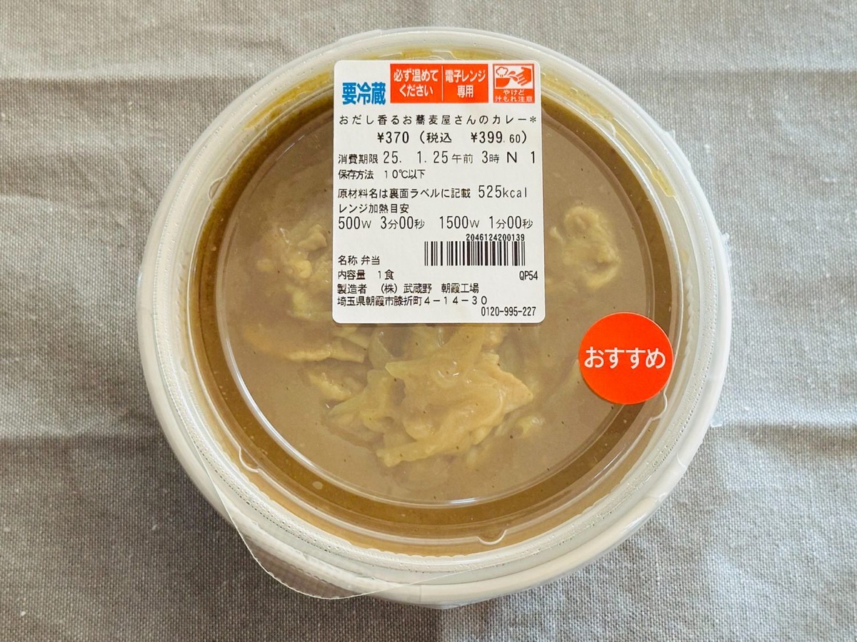 セブンイレブン おだし香るお蕎麦屋さんのカレー 005.