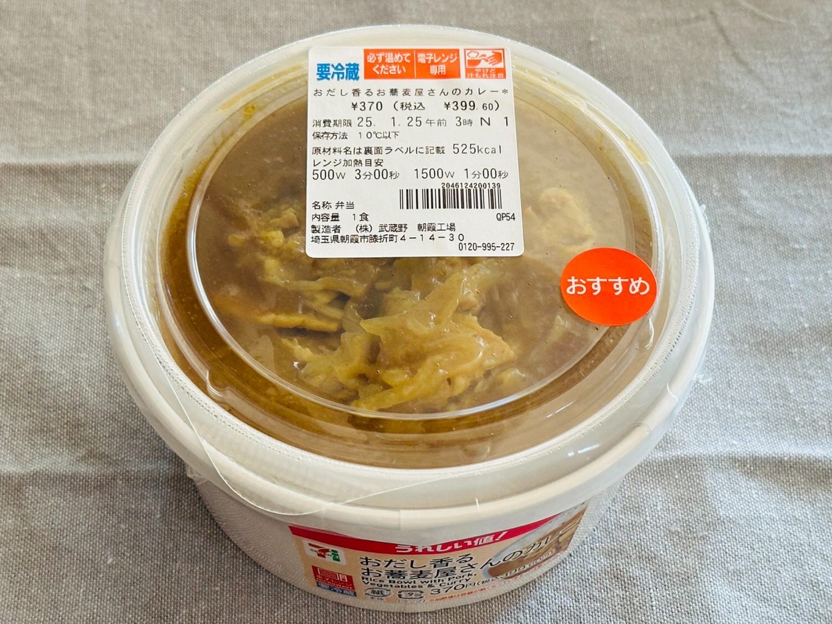 セブンイレブン おだし香るお蕎麦屋さんのカレー 007.