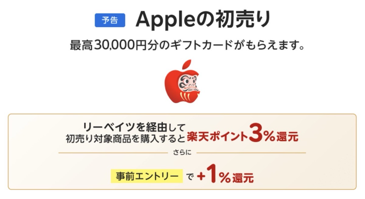 Apple rebates 2025 000.