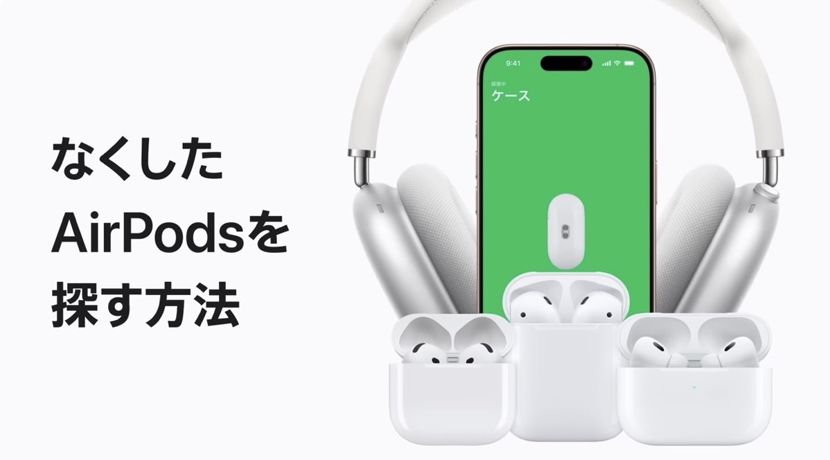 Apple youtube lost airpods.