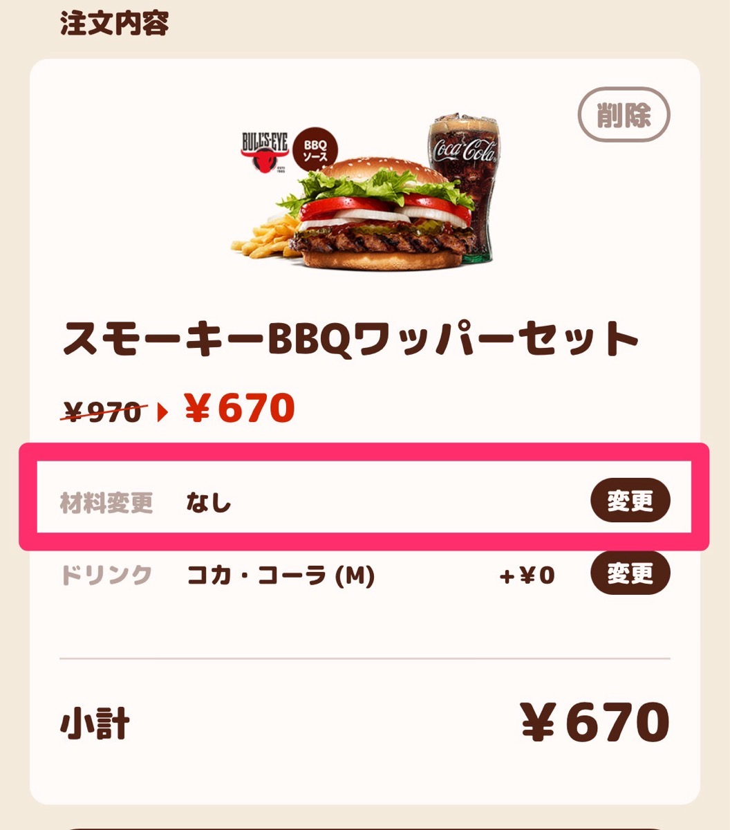 バーガーキング 初売りキャンペーン 000.