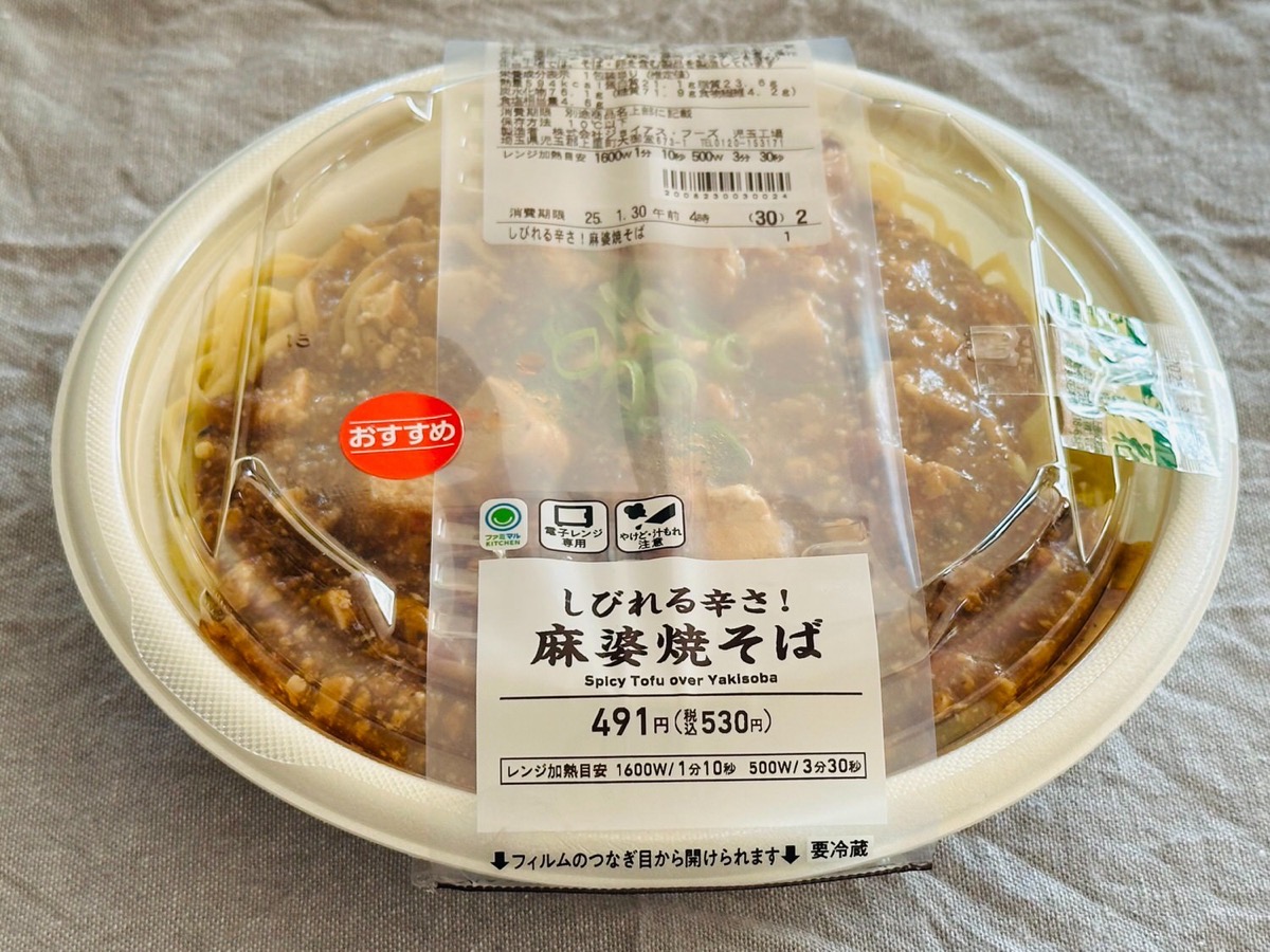 ファミマ しびれる辛さ！麻婆焼そば 002.