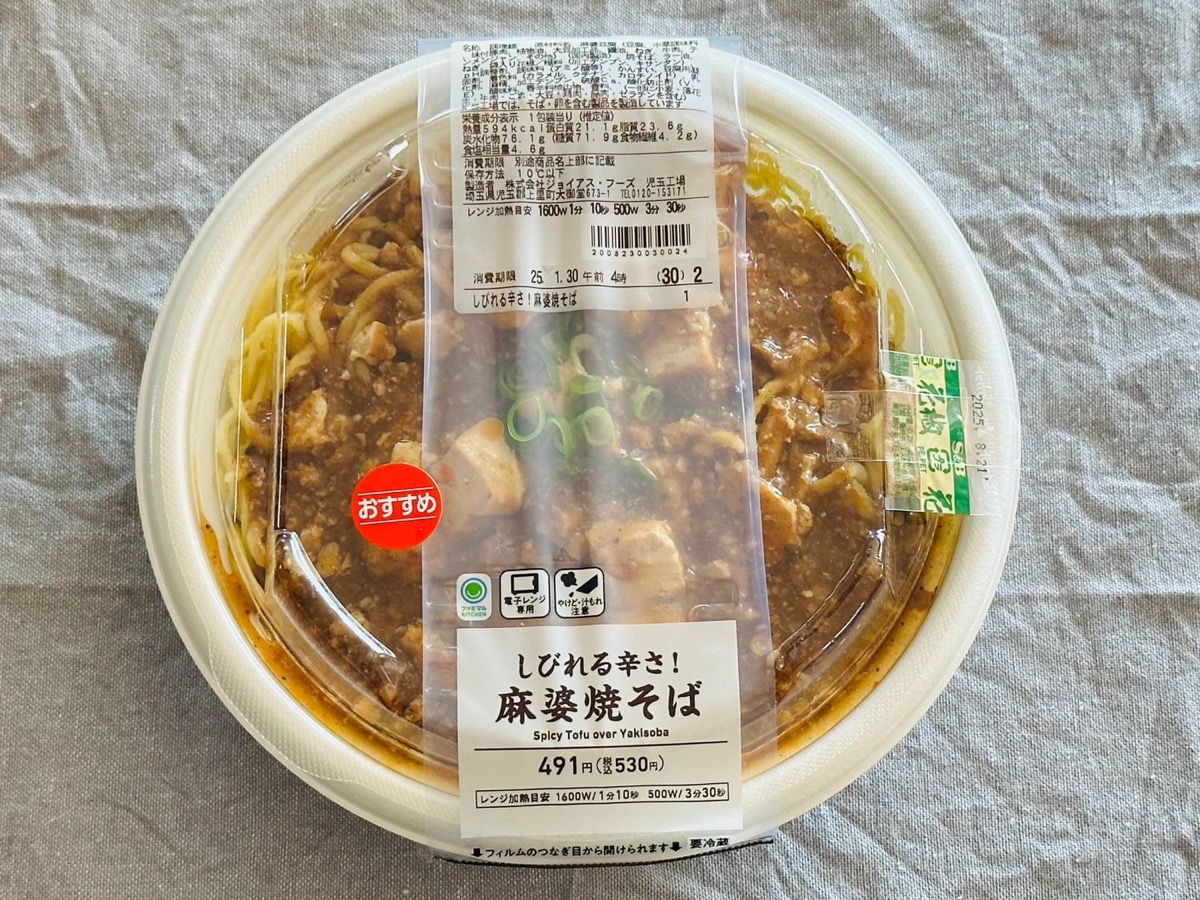 ファミマ しびれる辛さ！麻婆焼そば 005.