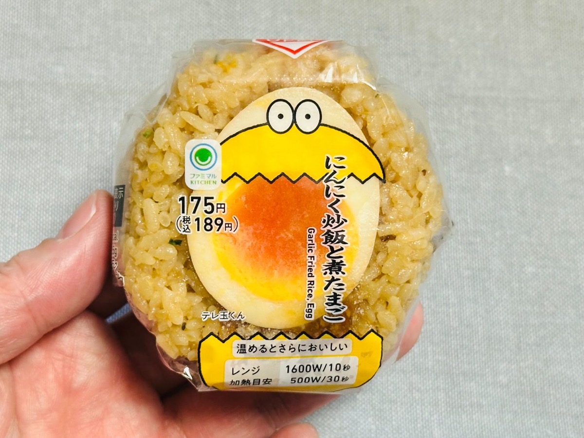 ファミマ にんにく炒飯と煮たまご 004.