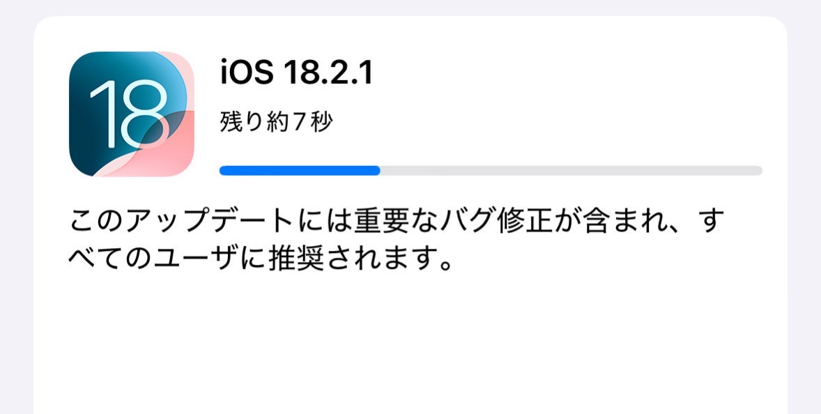 Ios 18 2 1 001.