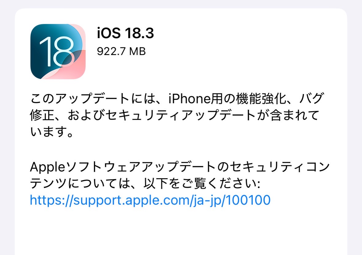 Ios 183 update 000.