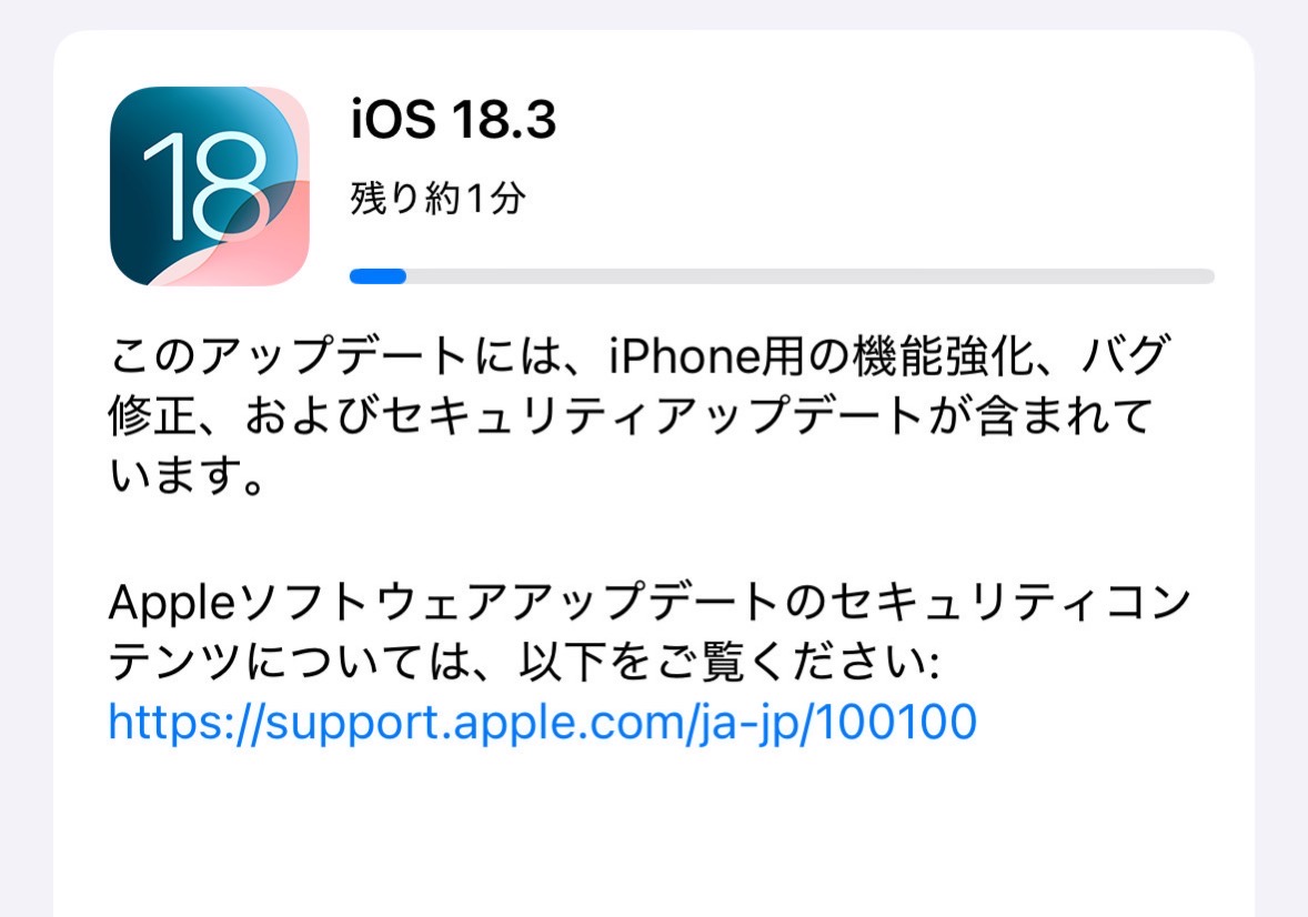 Ios 183 update 001.