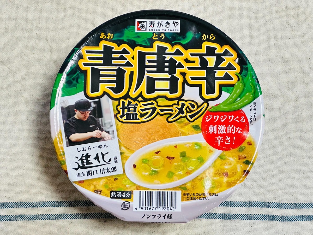 寿がきや しおらーめん進化監修 青唐辛 塩ラーメン 001.