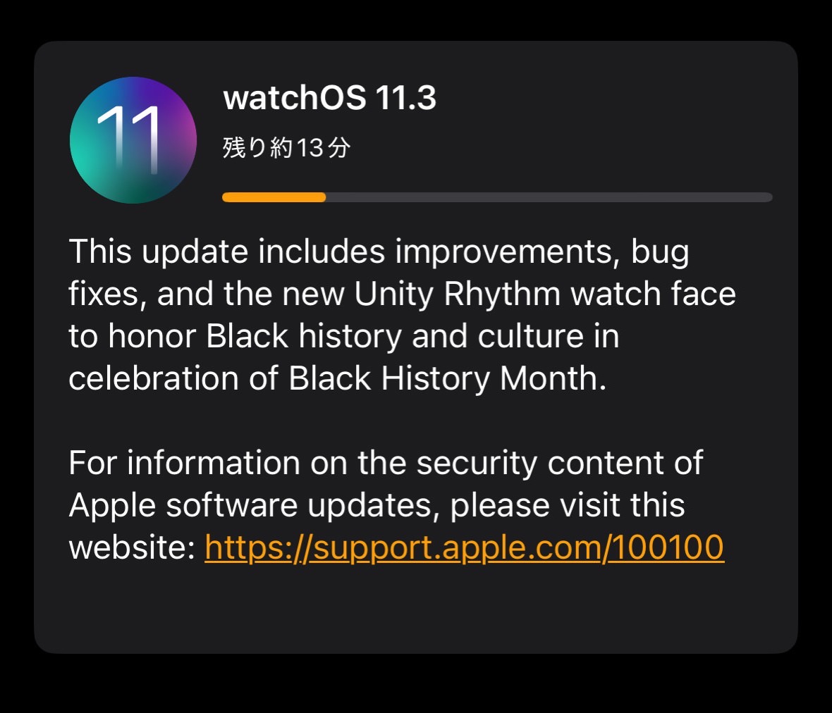 Watchos 113 update.