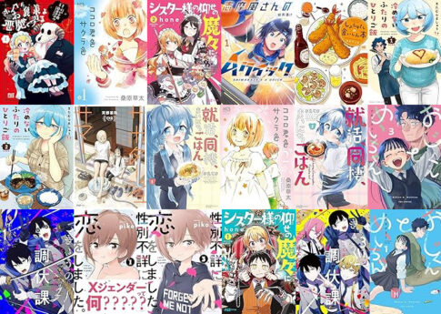 【Kindleセール】最大70%オフ＆期間限定無料「芳文社 FUZコミックス新刊配信 頑張る日々に楽しみを♪元気が出るマンガ特集」おじくんとめいちゃん・性別不詳に恋をしました。・しょうゆさしの食いしん本・冷めないふたりのひとりご飯など（2/16まで）