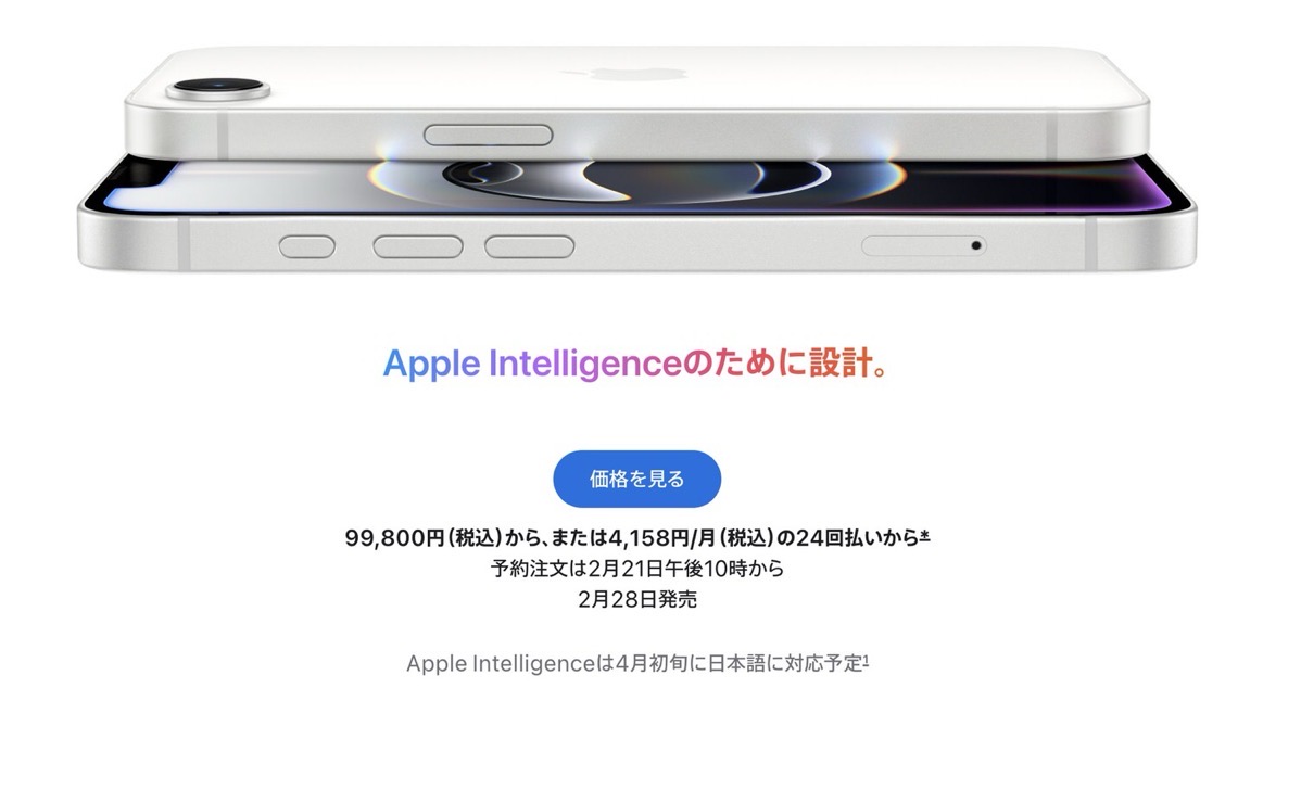 AppleIntelligence 202504.