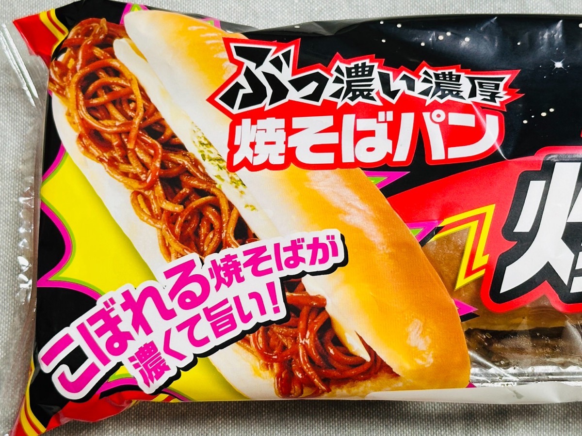 bakumori-yakisoba-002.jpg ファミマ U.F.O.ぶっ濃い濃厚爆盛焼そばパン 002.