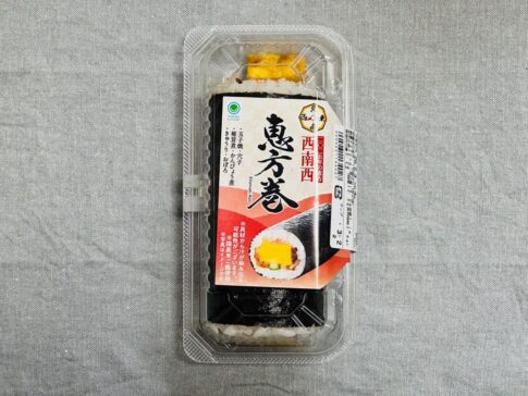 【ファミマ】550円の「恵方巻」を食べた