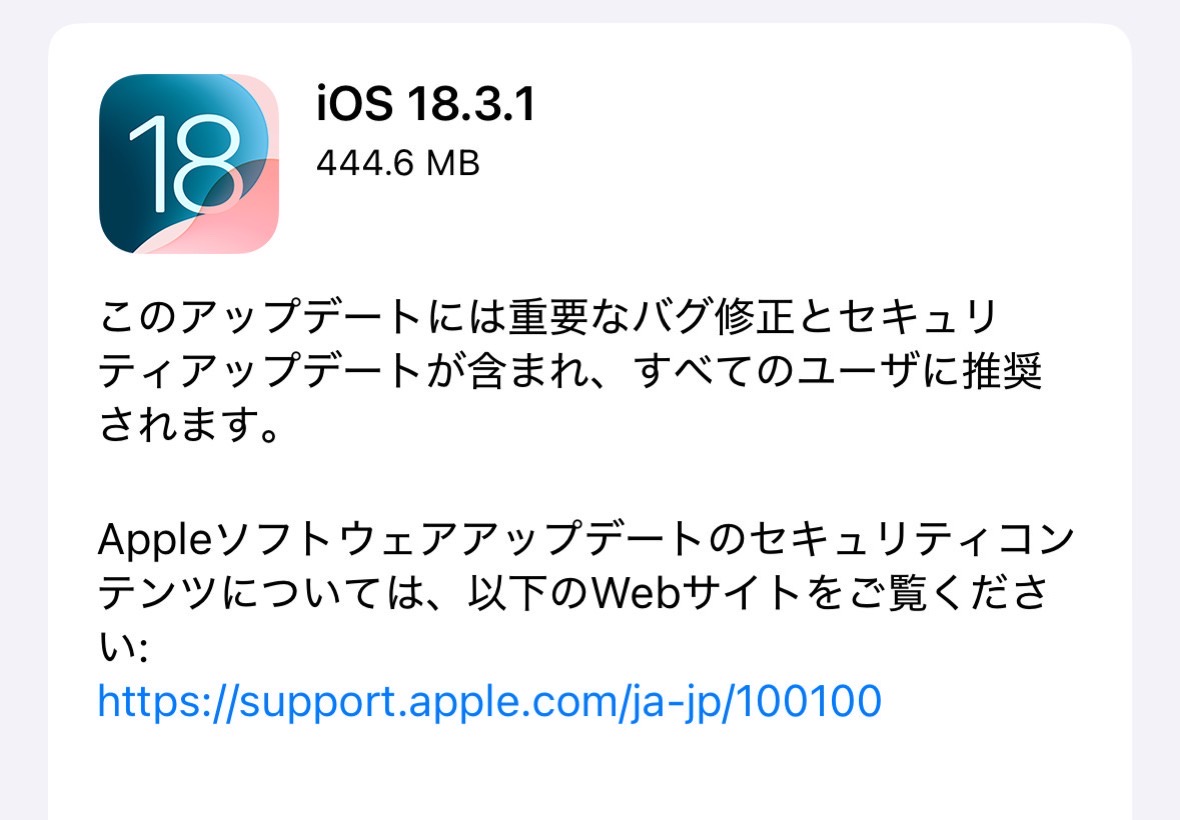 Ios 1831 000.