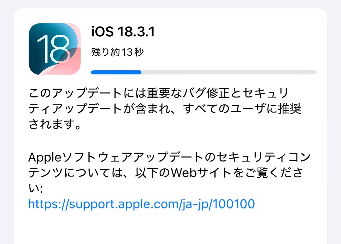 Ios 1831 001.