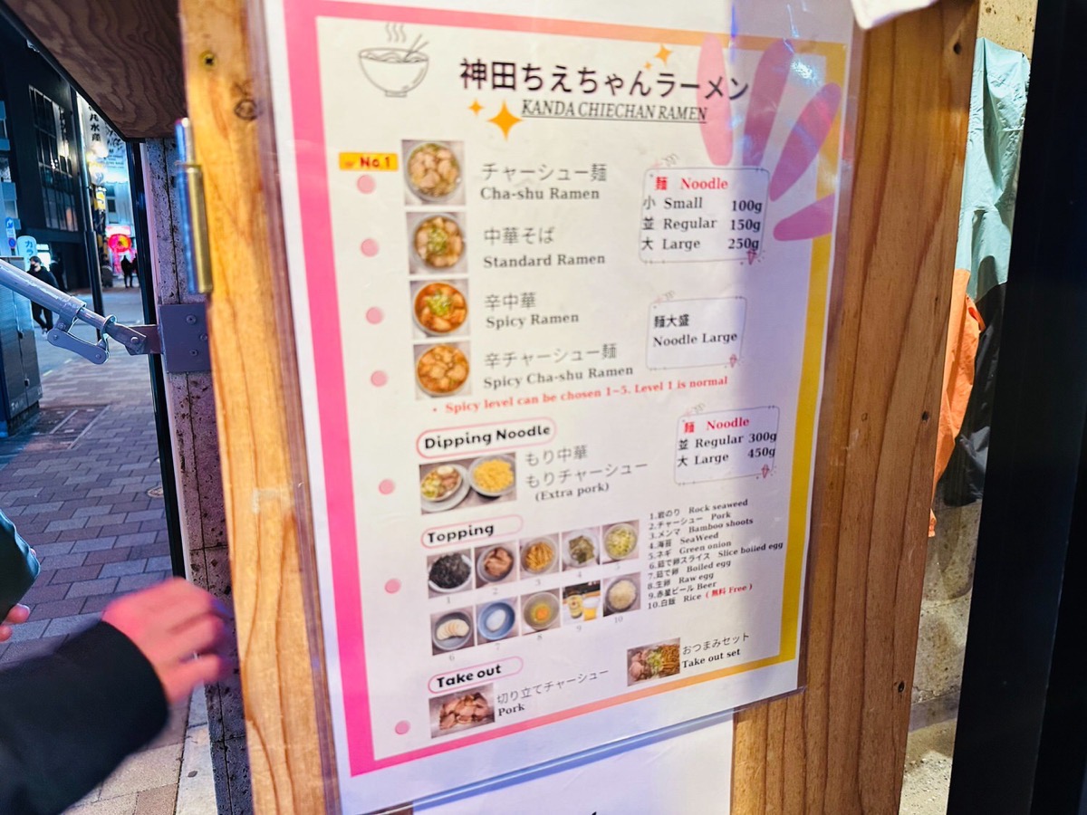 神田ちえちゃんラーメン 000.