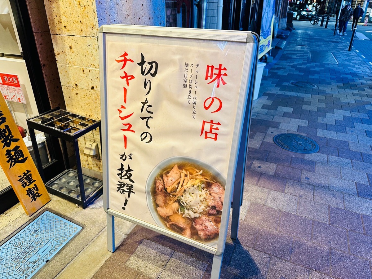 神田ちえちゃんラーメン 003.