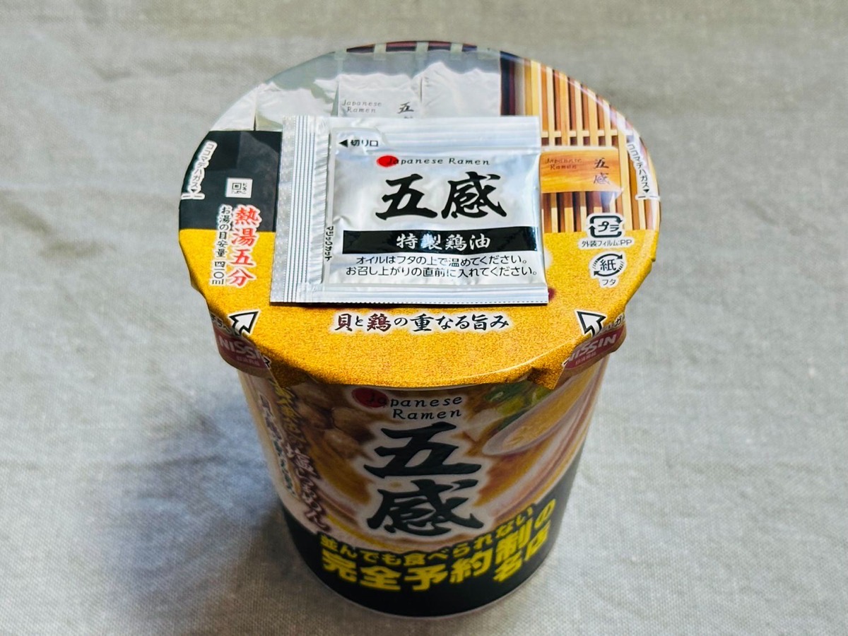 Japanese Ramen 五感 黄金色の塩らぁめん 006.