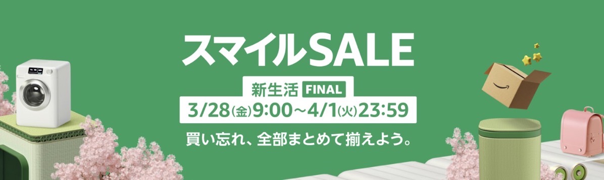 Amazon smile sale final.