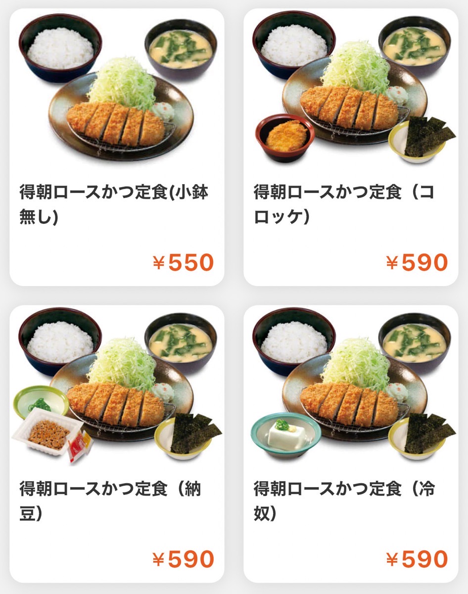 松のや 得朝ロースかつ定食 000.